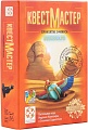 Настольная игра Стиль Жизни КвестМастер: Проклятие сфинкса