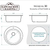 Кухонная мойка MARRBAXX Карельский камень модель 30/G31 (белый)