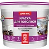 Краска Класс Люкс Для потолка 3 кг