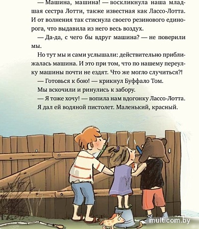 Книга издательства Альпина Паблишер. Леденцовая банда ищет приключений (Инден Ш.)