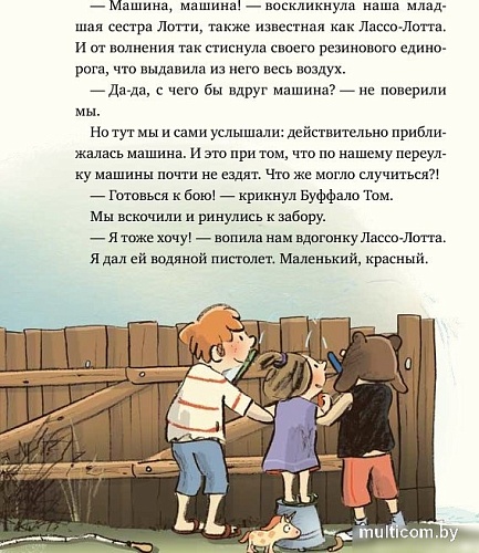Книга издательства Альпина Паблишер. Леденцовая банда ищет приключений (Инден Ш.)