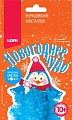 Набор для опытов Lori Выращивание кристаллов. Пингвинчик Крф-005
