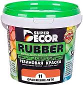 Краска Super Decor Rubber 1 кг (№11 оранжевое лето)