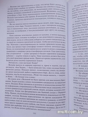 Книга издательства Азбука. Пространство откровения. Город бездны (Рейнольдс А.)