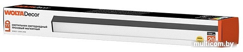Трековый светильник Wolta WMLY-20W/05B