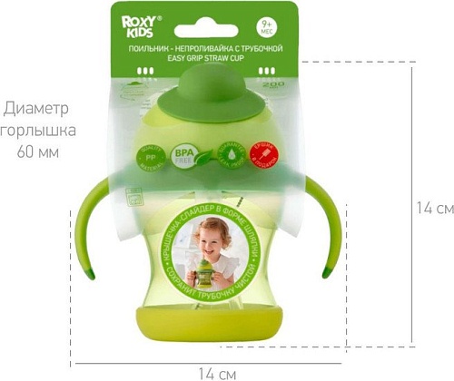 Поильник Roxy Kids RFD-008-G (лайм)