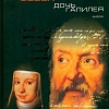 Книга издательства АМФОРА Дочь Галилея, твердая обложка (Собел Дава)
