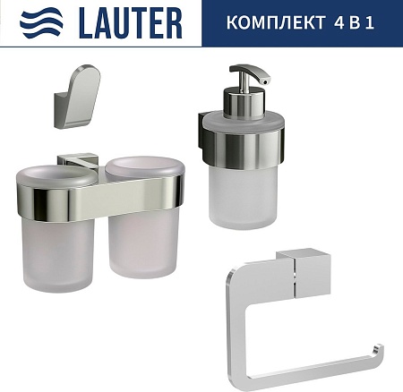 Набор аксессуаров для ванной Lauter 21TS3016 + 21TS3020 + 21TS3010 + 21TS3014 (Chrome, 4 предмета)