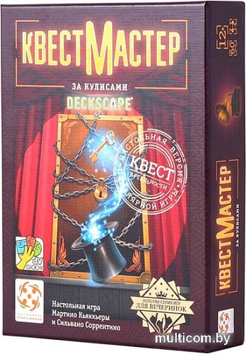 Настольная игра Стиль Жизни КвестМастер: За кулисами