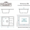 Кухонная мойка MARRBAXX Карельский камень модель 151/G31 (белый)