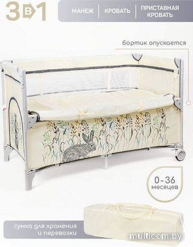 Манеж-кровать Amarobaby Transform Flora AMARO-26TrF/03 (бежевый)