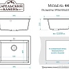 Кухонная мойка MARRBAXX Карельский камень 44/G31 F044G031 (белый)