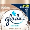Сменный блок для освежителя воздуха Glade Ванильные мечты 269 мл