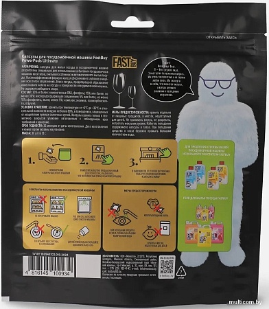 Капсулы для посудомоечной машины FastBuy PowerPods Ultimate Грейпфрут (30 шт)