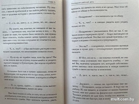 Книга издательства АСТ. Сила. Трансформация из жертвы обстоятельств в архитектора судьбы (Тищенко М.)