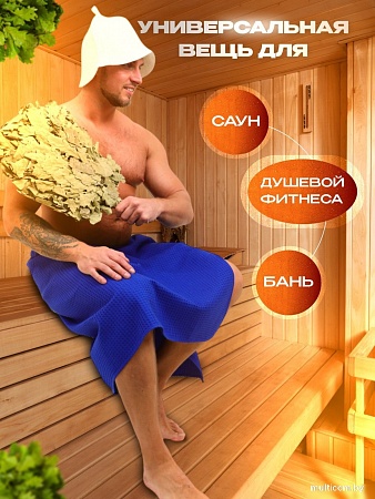 Килт для бани Текстильный городок П2052 (васильковый)