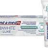 Зубная паста Blend-a-med 3D White Luxe Совершенство интенсив 75 мл