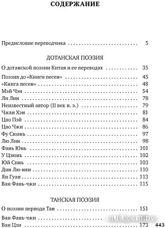 Книга издательства Азбука. Жемчужного дерева ветви из яшмы... 9785389243880