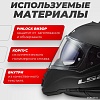 LS2 FF800 Storm II Solid (XXL, матовый черный)