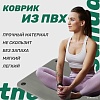 Набор для йоги Sundays Fitness Набор гантелей IR92005 2х5кг + Коврик IR97506 (черный, серый)