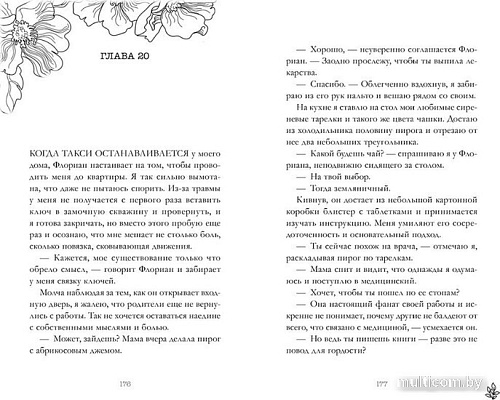 Книга издательства Clever. #trendbooks. Лунара (Пашкова К.)