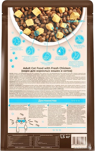 Сухой корм для кошек MyBestie Adult (1.5 кг)