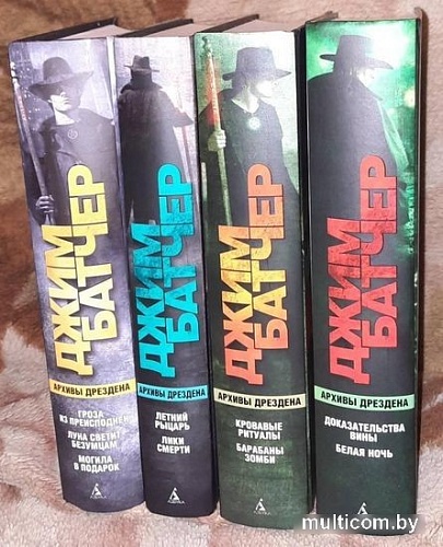 Книга издательства Азбука. Архивы Дрездена.Доказательства вины.Белая ночь (Батчер Дж.)