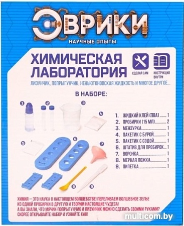 Эврики Химическая лаборатория 2859573