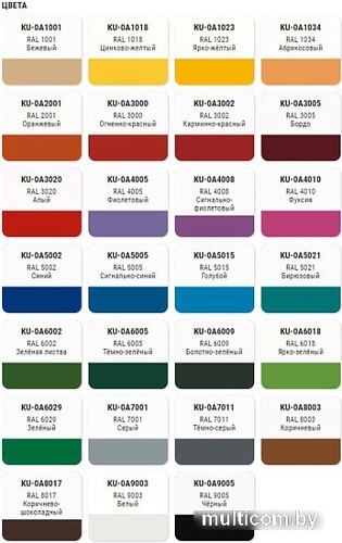 Эмаль Kudo универсальная Satin RAL 6029 0.52 л (зеленый)