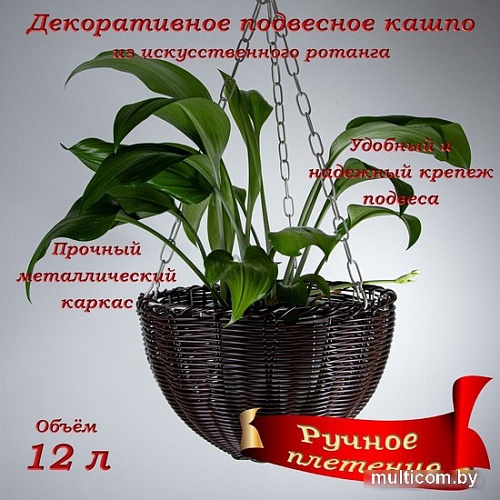 Кашпо Элетех 4845000014