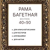 Фоторамка Декарт 40x50 8Л3321 (золото)