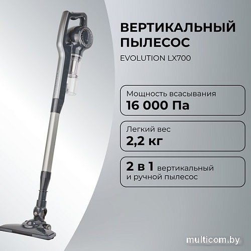 Пылесос Evolution LX700 Grey