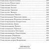 Книга издательства Азбука. Борьба за огонь 9785389236455 (Рони-Старший Ж.)