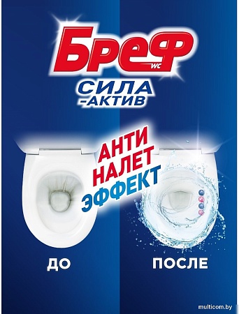 Средство для унитаза Bref Сила Актив Цветочная свежесть 4x50 г