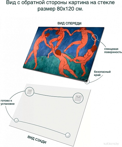 Картина Stamprint Танец 2 А. Матисс PT018 (80x120)
