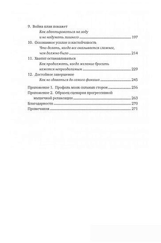 Книга издательства Азбука. Гений чемпионов (Брик Н., Дуглас С.)