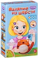 Набор для создания поделок/игрушек Bondibon Валяние из шерсти. Котейка ВВ1573