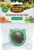 Игрушка для кошек Деревенские лакомства Мятный шар на подставке 26 г