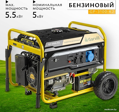 Бензиновый генератор Garvill GP5500-K3