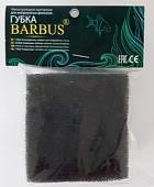 Наполнитель фильтра Barbus Filtr 025 Sponge 038