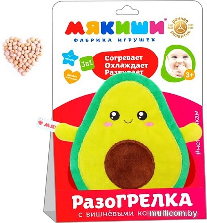 Игрушка-грелка Мякиши Разогрелка Авокадо с вишневыми косточками