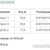 Шкаф распашной Уют Сервис Гарун 102 (молочный дуб)