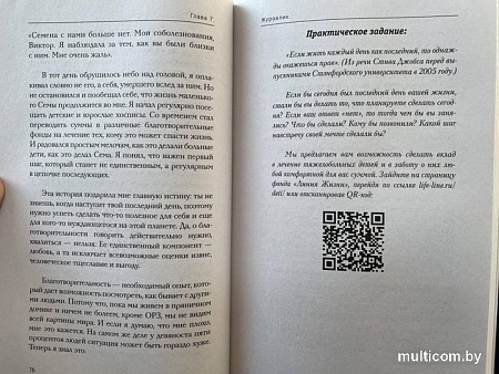 Книга издательства АСТ. Сила. Трансформация из жертвы обстоятельств в архитектора судьбы (Тищенко М.)