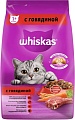 Сухой корм для кошек Whiskas Вкусные подушечки с нежным паштетом с говядиной 5 кг