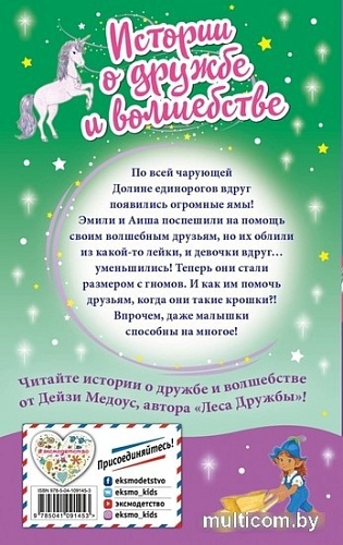 Книга издательства Эксмо. Непревзойденные. Демоны Второго Города (Панов В.)