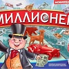 Настольная игра Умные игры Миллионер