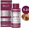 Масло для окрашивания Ollin Professional Megapolis Безаммиачное 9/31 (50мл, блондин золотисто-пепельный )