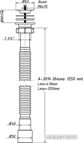 Сифон Орио А-3014