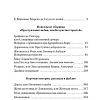 Книга издательства Азбука. Преступная добродетель (Маркиз де Сад)