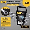 Набор ключей Deli DL130008A (8 предметов)